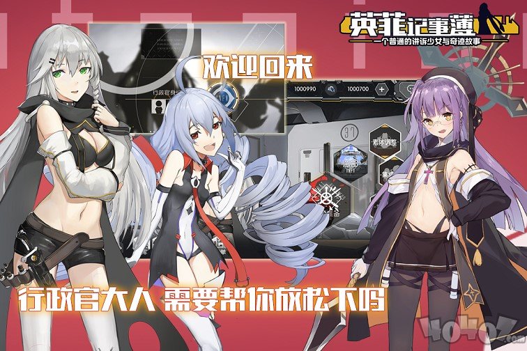 英菲记事簿
