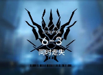 明日方舟6-3同时走失突袭怎么打 突袭6-3低配打法攻略