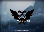 明日方舟6-8只是从天而降突袭怎么打 突袭6-8低配打法攻略