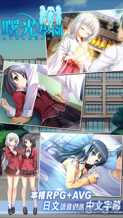 曙光学园