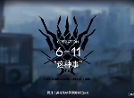 明日方舟6-11这种事突袭怎么打 突袭6-11低配打法攻略