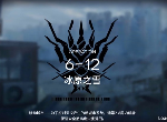 明日方舟6-12冰原之雪突袭怎么打 突袭6-12低配打法攻略