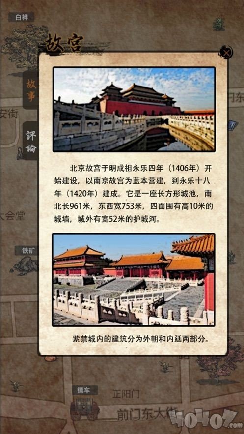 行走江湖2