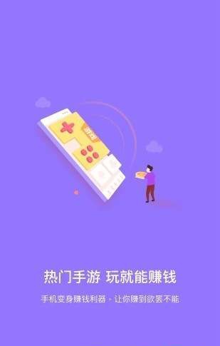 赚多多试玩截图