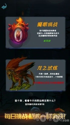 贪玩魔塔