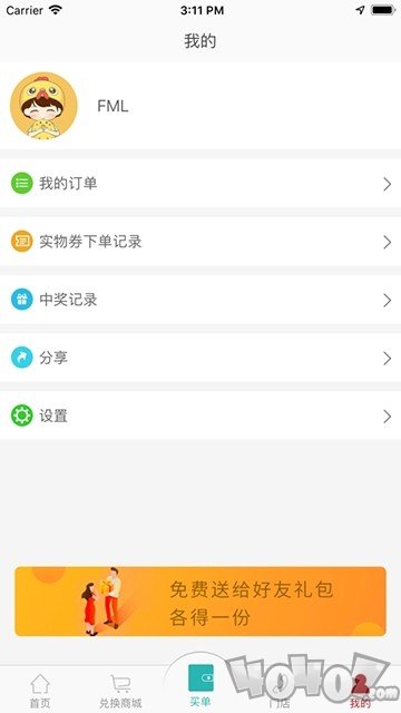 福满楼