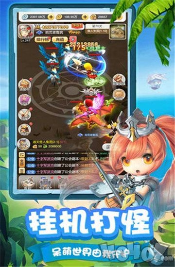 光明战纪