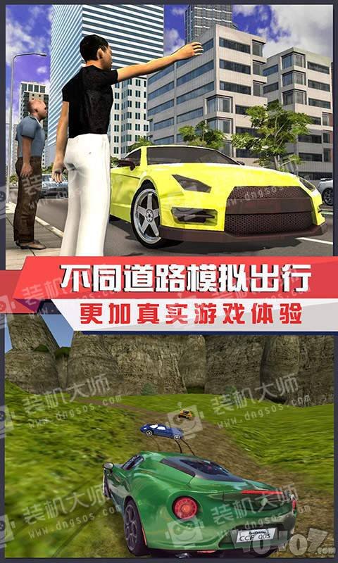 汽车模拟狂飙