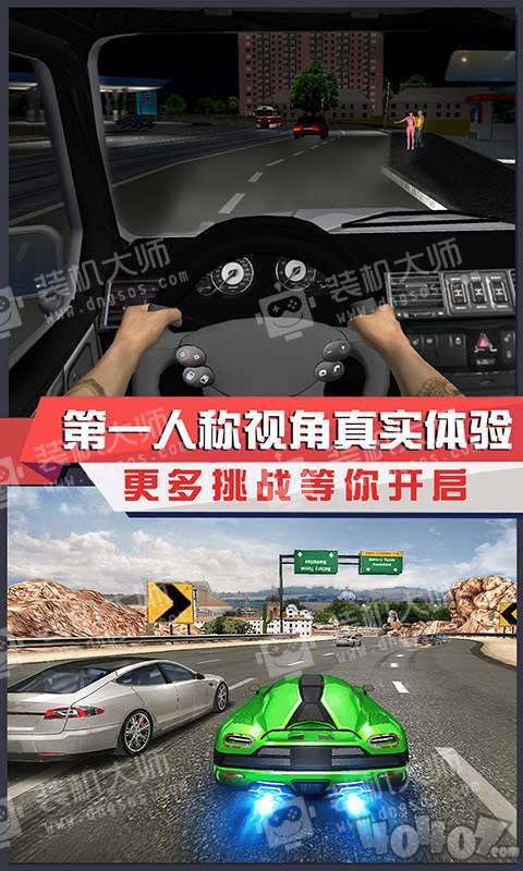 汽车模拟狂飙