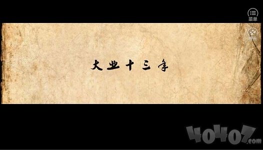 帝姬战记