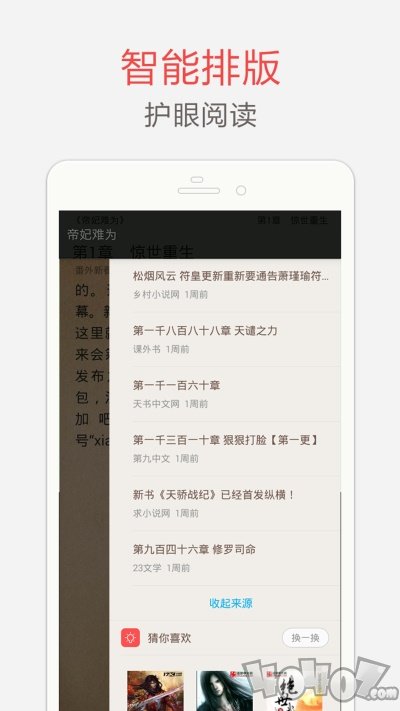 海纳免费小说