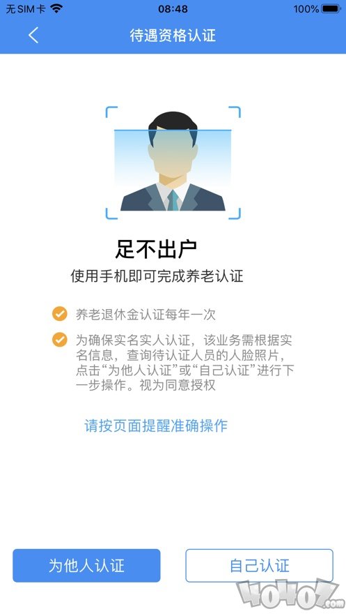 江西人社