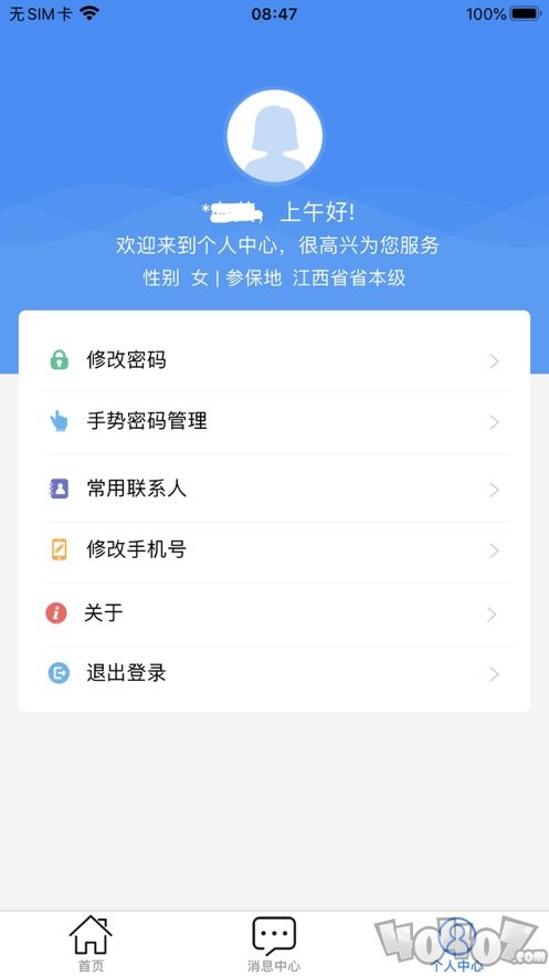 江西人社