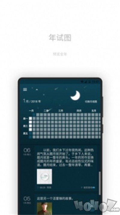 一本日记