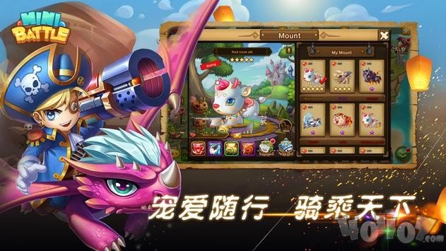迷你战役