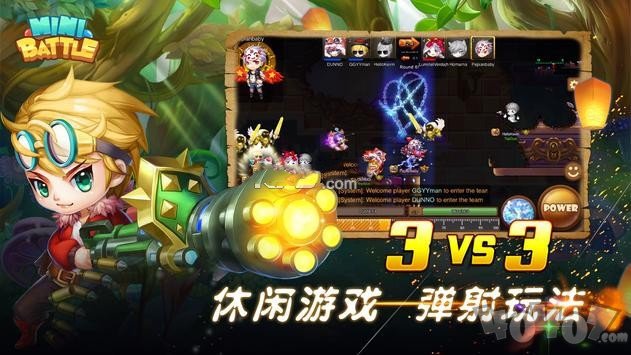 迷你战役