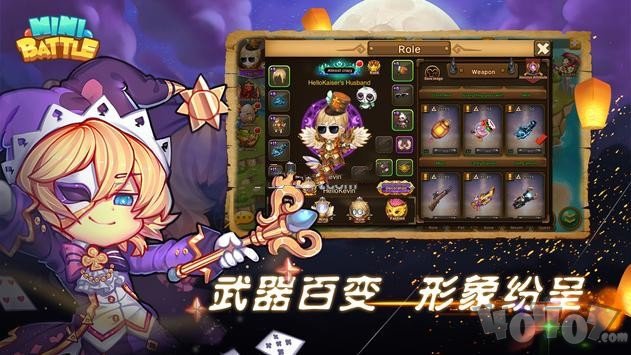 迷你战役