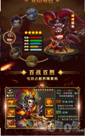 萌将战天下