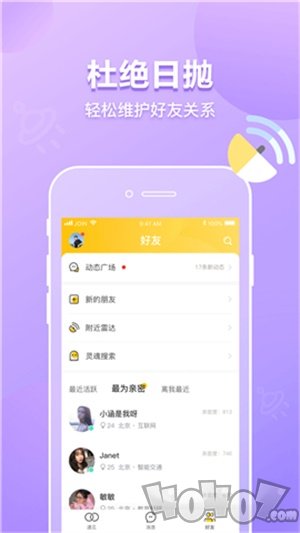 JOIN