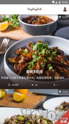 日日煮