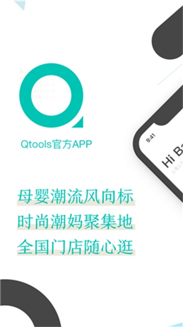 Qtools截图