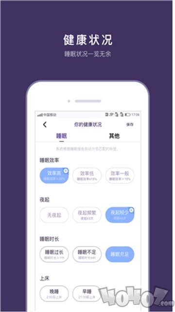 C-Life睡眠