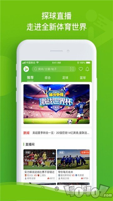 探球网