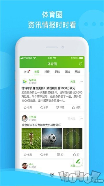 探球网