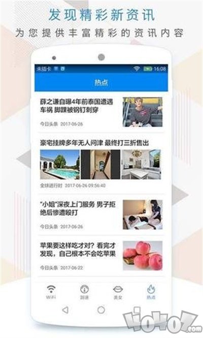 wifi密码神器