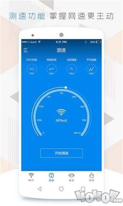 wifi密码神器