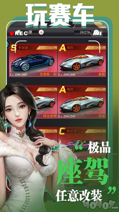 大总裁都市逆袭记