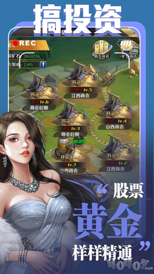 大总裁都市逆袭记
