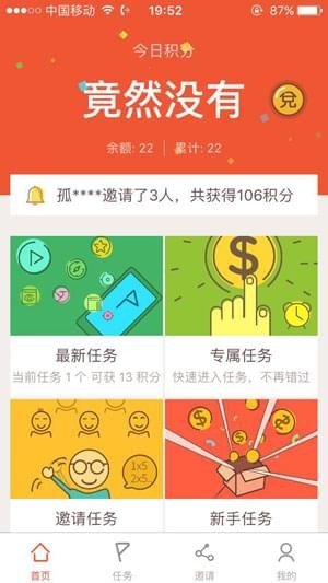 赚美金截图