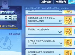 跑跑卡丁车使用葱头系车手去海盗宝藏地探险怎么做攻略