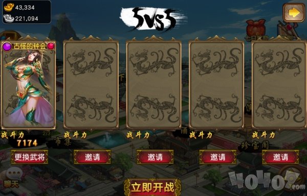 三国女神