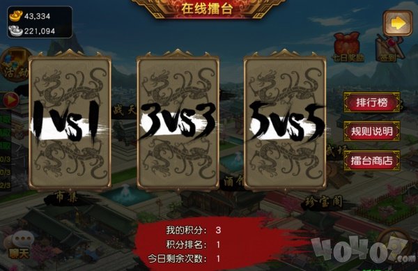 三国女神