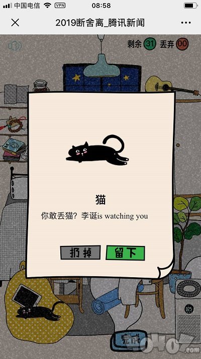 2019断舍离
