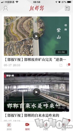新邯郸