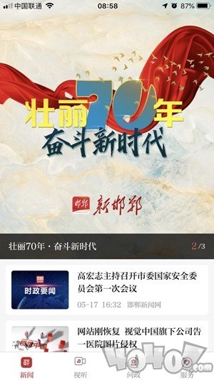 新邯郸