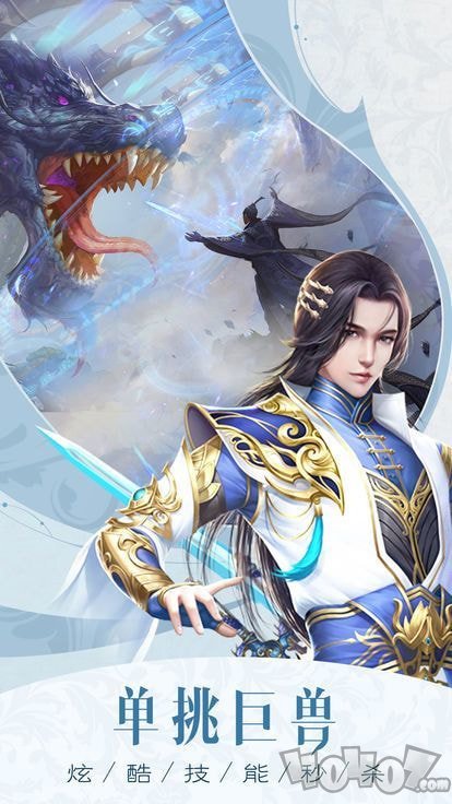 我在江湖异兽录