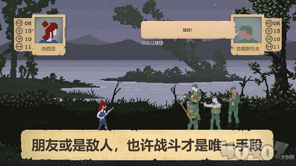 庇护所