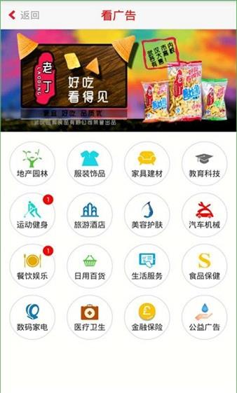 玩乐族截图