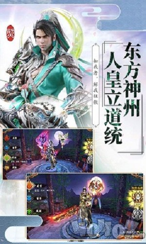 伏天氏