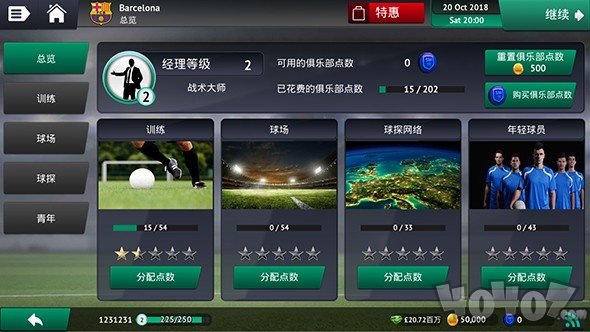 足球经理19