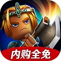 小小传奇狂战士