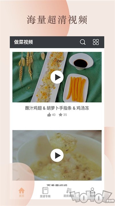 做菜视频