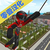 火柴人绳索英雄