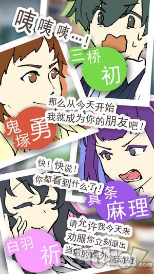 普通的我与非同寻常的朋友