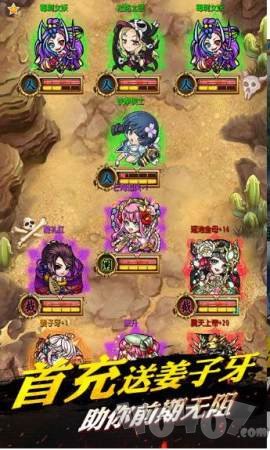 埃及秘藏封神榜