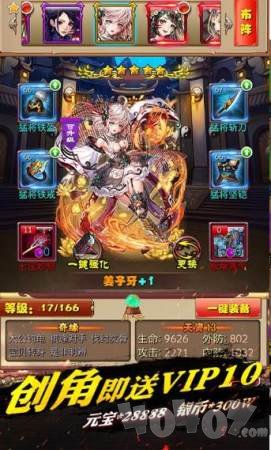 埃及秘藏封神榜
